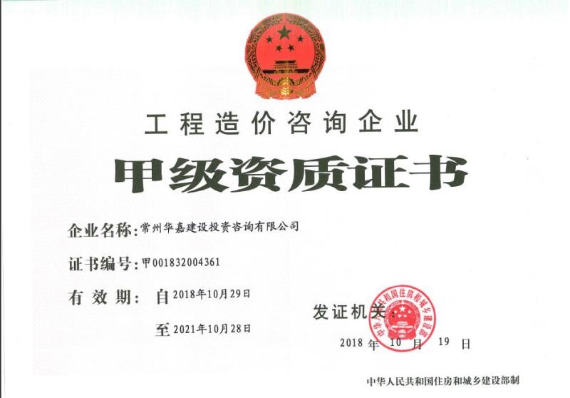 資質(zhì)證書